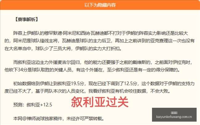 捷战绩斐然,抱川抱大田,精彩对决,开云客服,客服中心入口,在线客服支持,客户服务平台,帮助中心