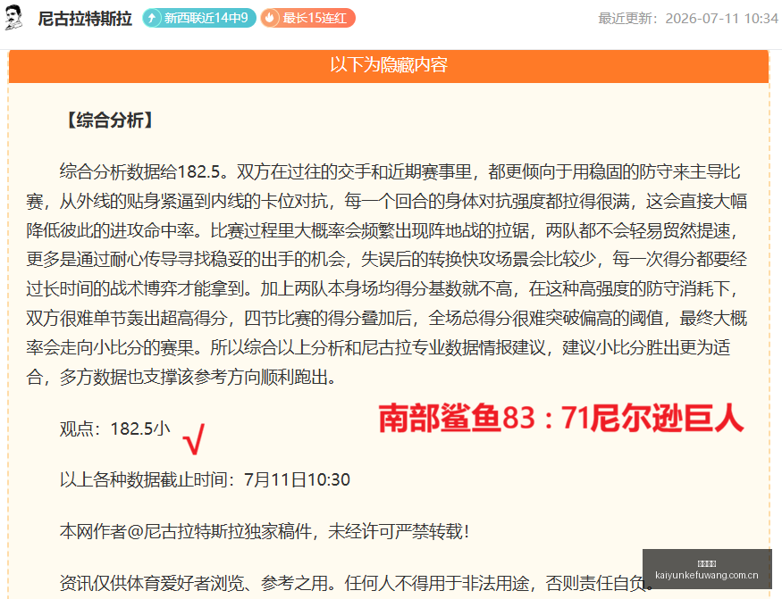 连胜,王牌狂热差,距谜团待解,开云客服,客服中心入口,在线客服支持,客户服务平台,帮助中心