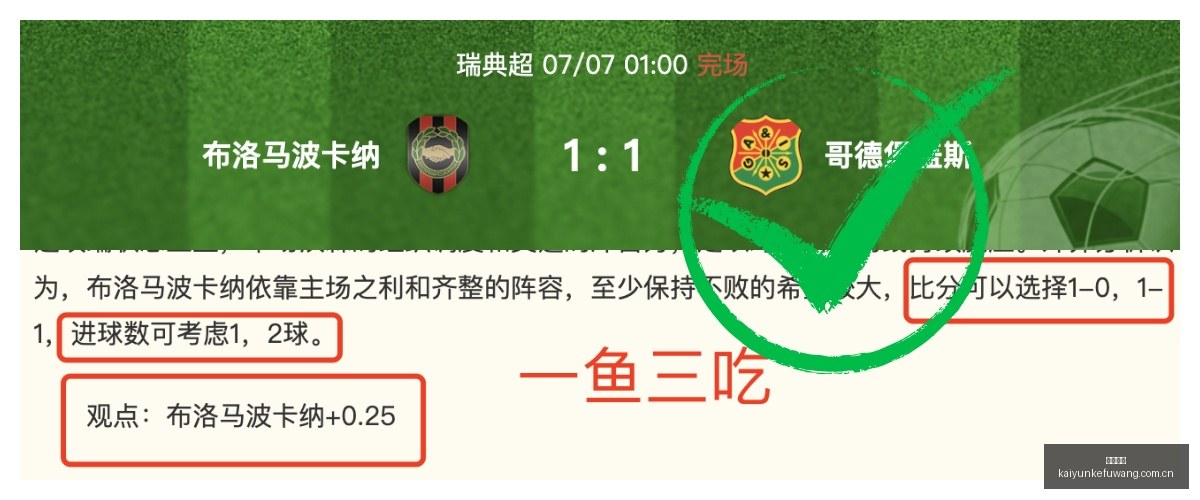 连胜,王牌狂热差,距谜团待解,开云客服,客服中心入口,在线客服支持,客户服务平台,帮助中心