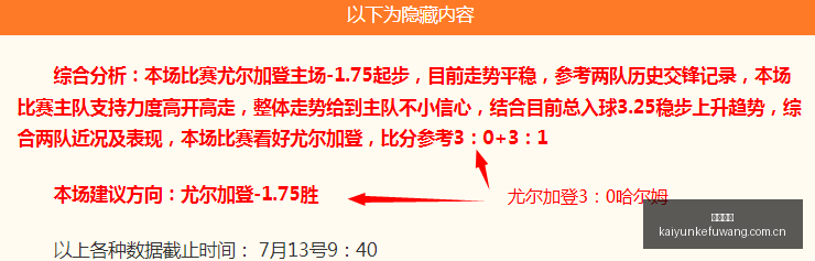 巴伊亚与沙,佩科恩斯对,赛季保级战,开云客服,客服中心入口,在线客服支持,客户服务平台,帮助中心