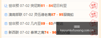 巴伊亚与沙,佩科恩斯对,赛季保级战,开云客服,客服中心入口,在线客服支持,客户服务平台,帮助中心