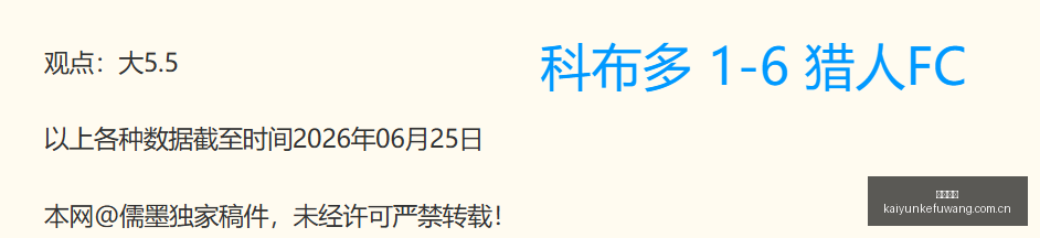 推荐,年视角下的,挪超对决,开云客服,客服中心入口,在线客服支持,客户服务平台,帮助中心