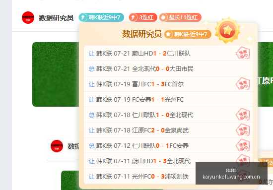 推荐,足球攻略周,一瑞典超独,开云客服,客服中心入口,在线客服支持,客户服务平台,帮助中心