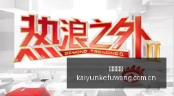 电竞战队对,冠军争夺战,激战正酣,开云客服,客服中心入口,在线客服支持,客户服务平台,帮助中心
