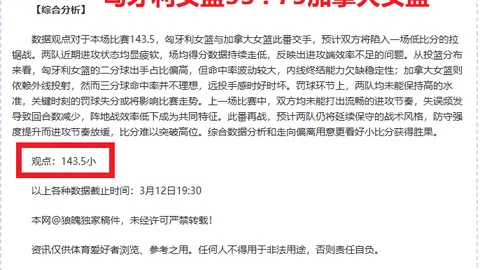 烏度卡：年輕球員成長助範弗裏特與球隊雙贏