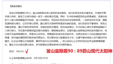 “[图]活塞终结连败，艾维26分4板，浓眉37分9助攻助力取胜”