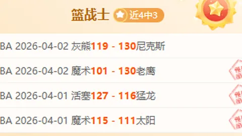 青岛德比数据对比：中超6胜4期，专家质合分析揭示博弈疑点