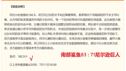 昨6胜5 连胜2天 王牌狂热差距谜团待解