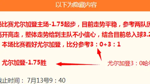 巴伊亚与沙佩科恩斯对决：2026赛季保级战避雷指南